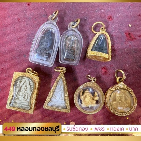 รับซื้อกรอบพระทองคำชลบุรี