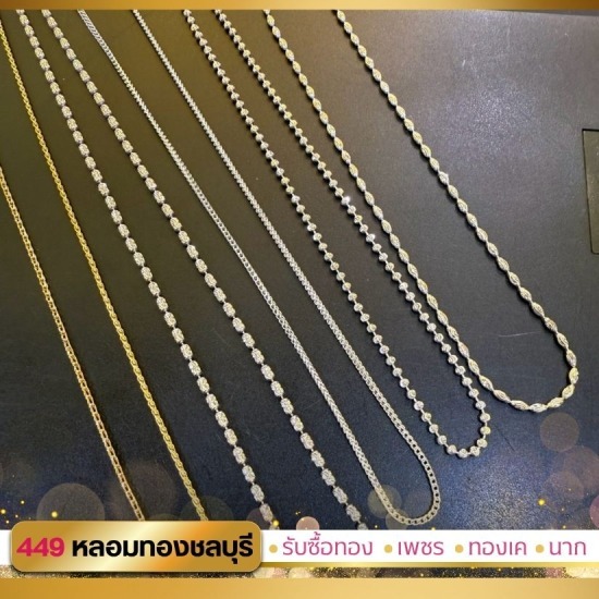 รับซื้อทองเคและทองคำขาว ชลบุรี