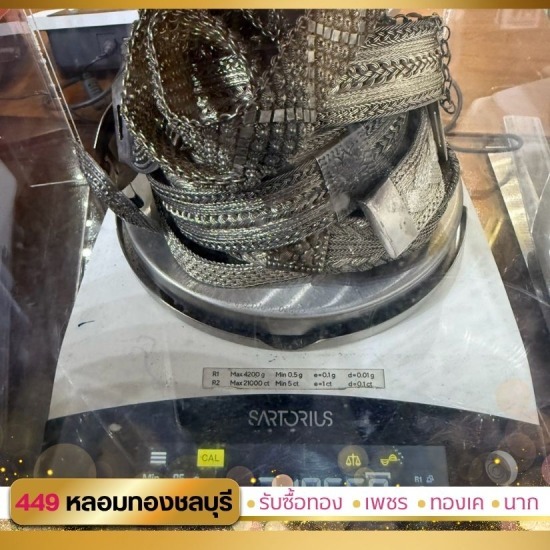 รับซื้อนากและเครื่องเงิน ชลบุรี