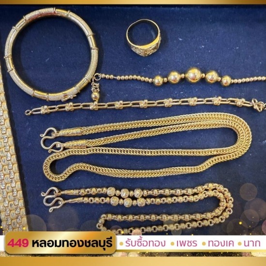รับไถ่ถอนทองชลบุรี