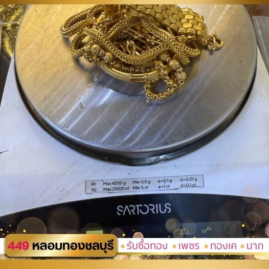 ร้านรับซื้อเศษทองชลบุรี